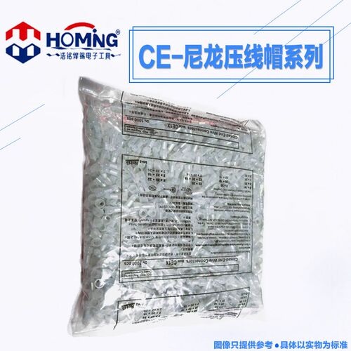 尼龙闭端子接线帽 CE2X 尼龙接线端子 奶嘴压线帽
