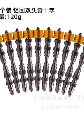 65mm铝圈双头黄色r十字磁圈批头彩色位螺丝刀头单双头