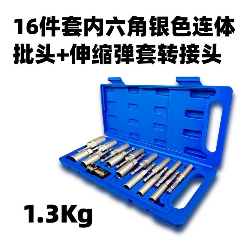 16件套80加深套筒套装电钻套A筒头5.5mm风批套筒头加深6六角