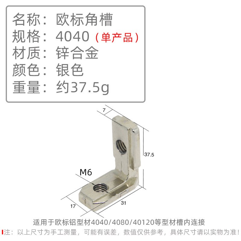 欧标铝型材配件2030 40 45D银色内置角槽连接件黑色直角连接件