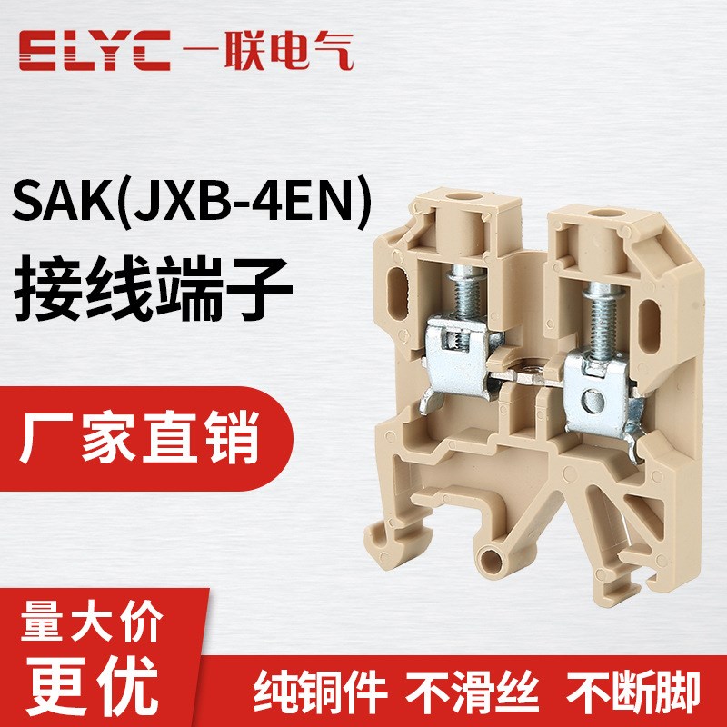 SAK-4接线端子排 黄色端子排导轨阻燃端子排 P4平方导轨螺钉端子