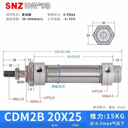 神洲气动不锈钢迷你气缸MF/CDM2B/20/32/40/25-15*50*75X100-400S