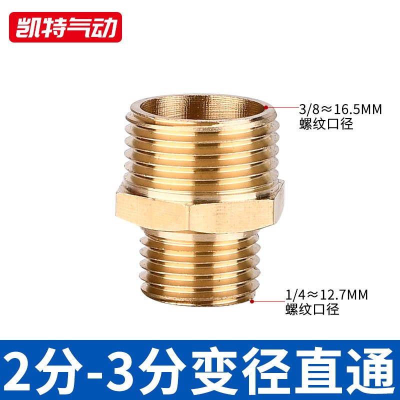 全铜外丝直接双外对丝变径接A头1分2分3分4分6分1寸等径