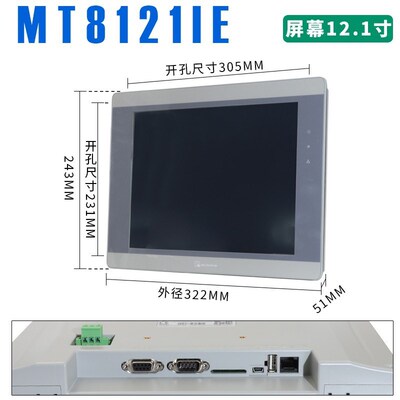 威纶通触摸屏MT8071IE/MT8051/MT6071I/MT8102IE/MT8121IE/8150IE