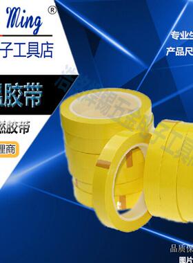 16MMPET玛拉胶带 包电源驱动 黄色变压器胶带 高温胶纸