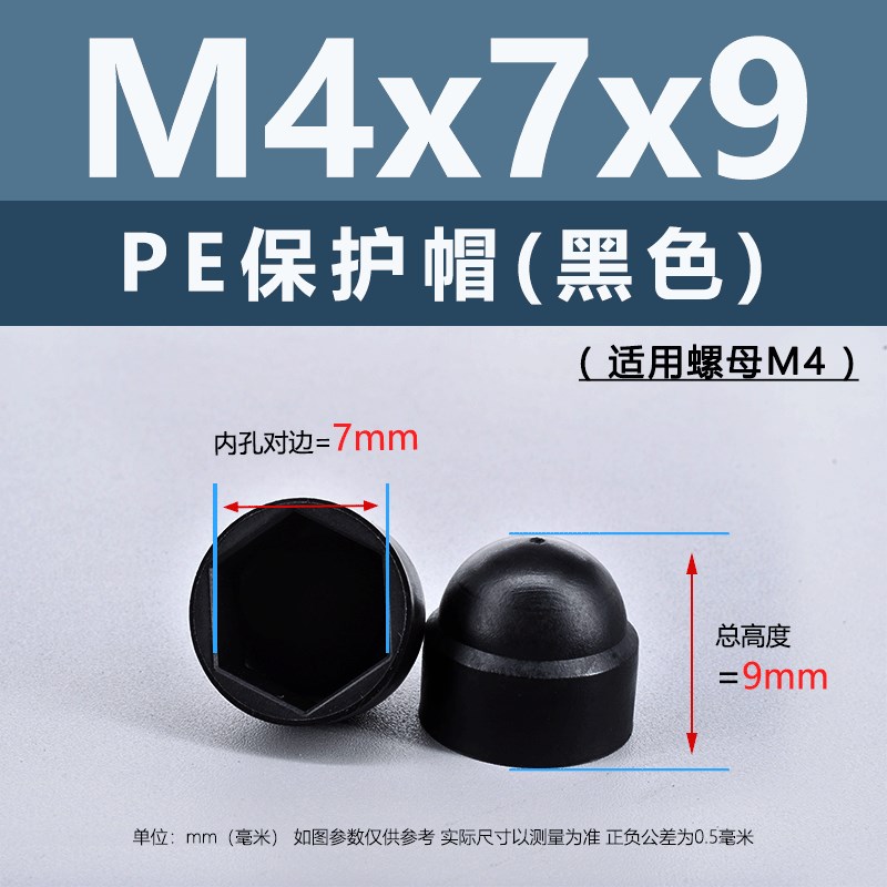 黑色内六角螺母盖帽黄色M3~My24白色PE塑料圆形螺母红色保护螺丝