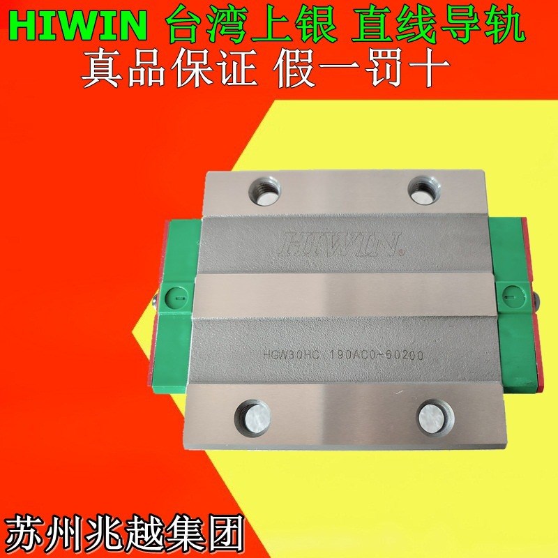 台湾  直线导轨 滑l块 CGH CGW QHH QHW 15 20 25 CG QH 静音