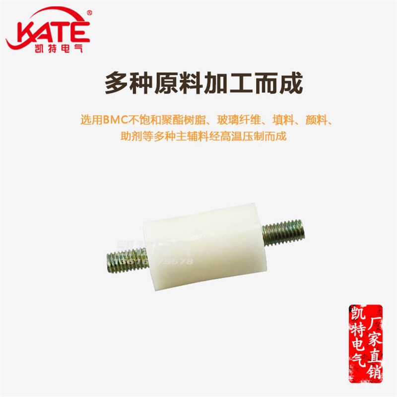 HT15*25*Mk5杆绝缘子 带螺杆白色低压圆柱形底座 配电柜零地排支