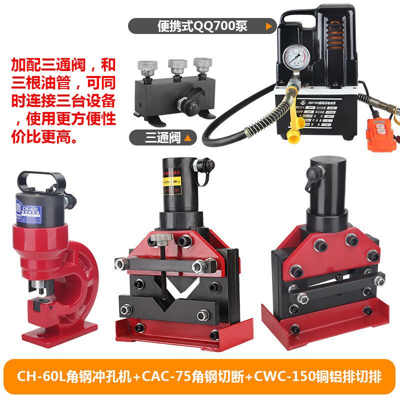 电动液压冲孔机多功能角铁冲剪机角钢切断打孔倒角三合一开孔机器