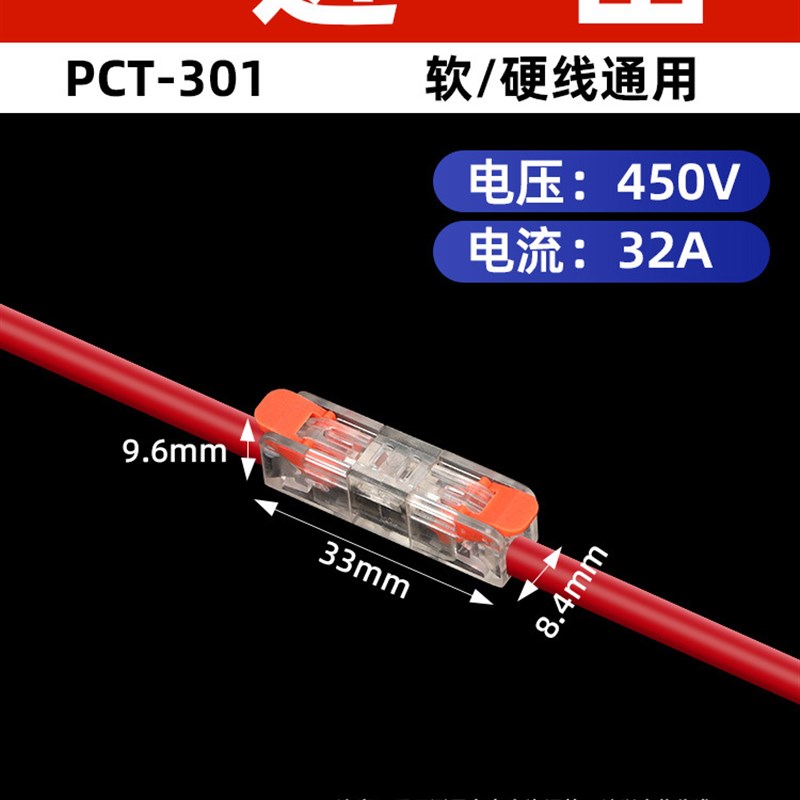 快速接线端子按压式一进一出电线对接H灯头灯带快插快捷接头端子