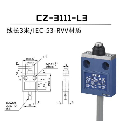 行程CZ-3104 CZ-3108 3112 3110 3167自复位防水限位开关