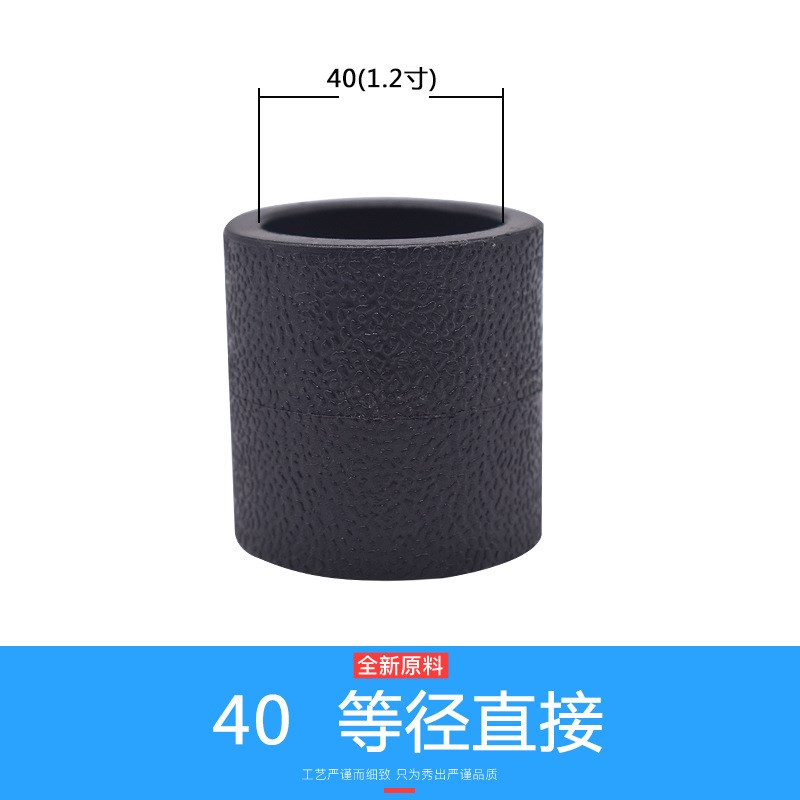 PE接头承插式大口径热熔管件110直接异径三通P管帽45弯头水管配件