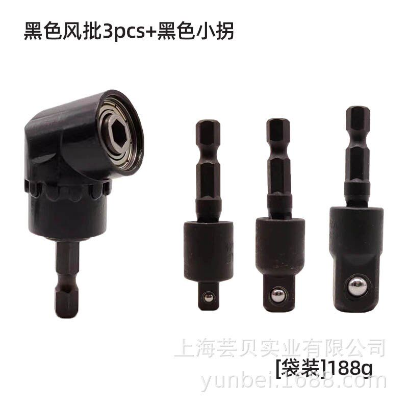 360度风批3pcs+小拐w搭配套装105度电钻六角柄转方头接杆