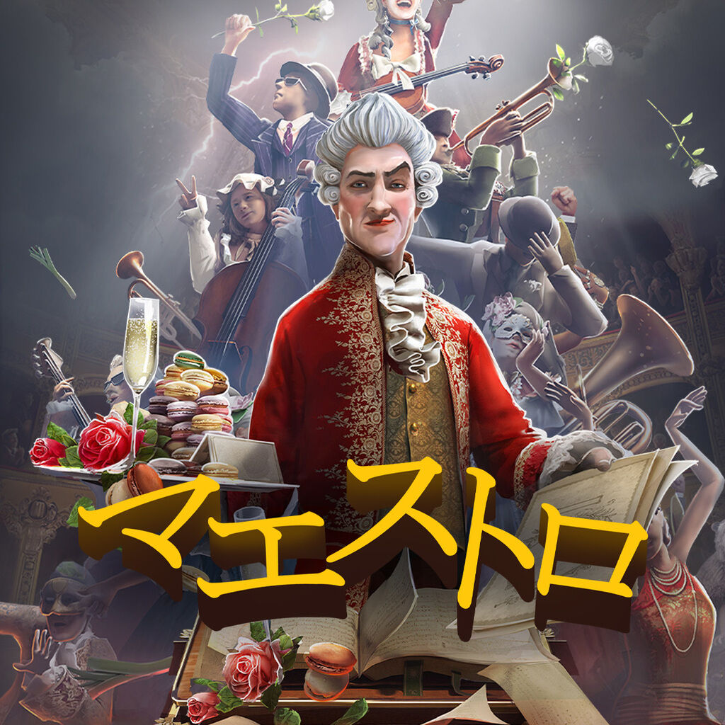 大师指挥Maestro  中文  下载  港版  任天堂switch游戏NS下载