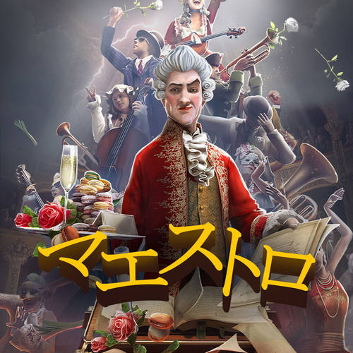 大师指挥ns下载游戏买三送一