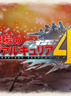 战场女武神4  中文版  下载版  港版 任天堂switch游戏NS下载版