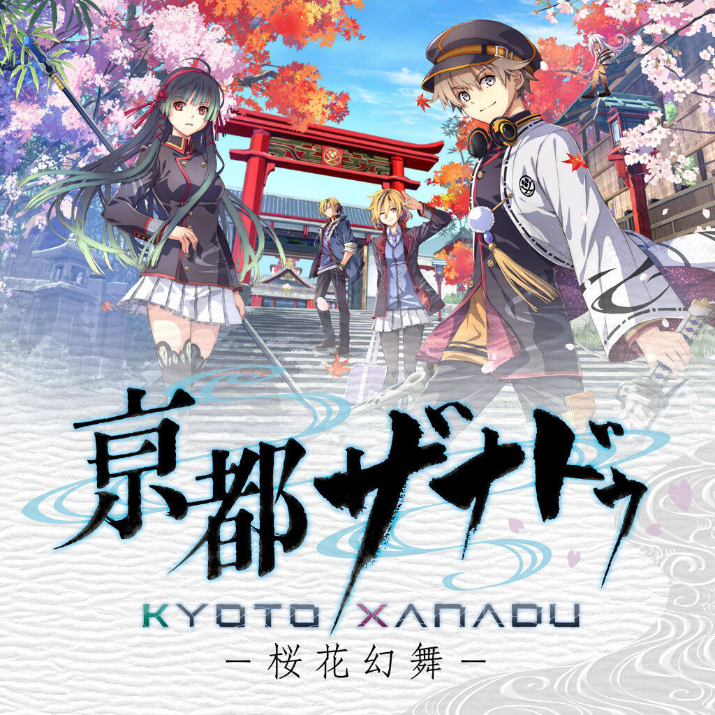 京都迷城：樱花幻舞  日语  下载  港版  任天堂switch