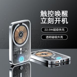 ProMax 22.5W快充10000毫安大容量移动电源超薄小巧便携迷你适用于苹果iPhone14 magsafe透明磁吸充电宝