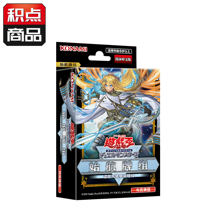 1盒即可感受游戏王卡组战略魅力