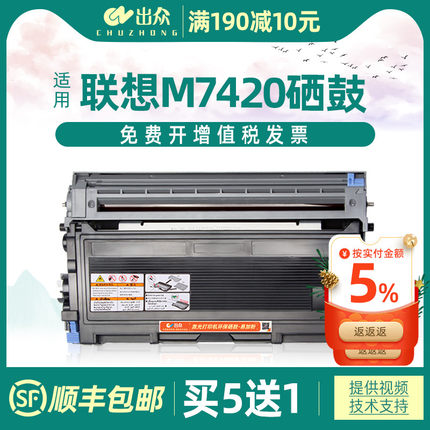出众适用兄弟MFC7420粉盒DCP7010打印机硒鼓DCP7020 FAX2080 HL2030 2040 MFC7225N 7240黑白激光一体机粉盒