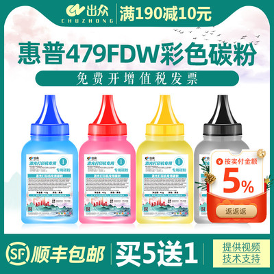 适用惠普碳粉彩色打印机墨粉硒鼓