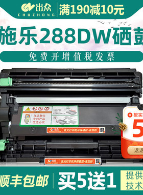 出众适用施乐288dw粉盒富士施乐m248b打印机硒鼓M248DB P248DB黑白激光一体机墨粉盒碳粉盒墨盒晒鼓鼓架黑色