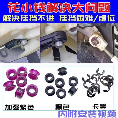 欧蓝德劲炫天籁轩逸骊威骐达胶套