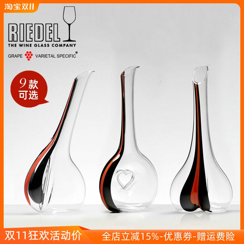 奥地利进口Riedel醴铎高档黑领结系列祝福心型水晶红酒醒酒器送礼