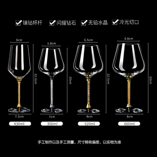 水晶玻璃白钻金钻波尔多金箔高脚杯红酒杯大小号勃艮第高档餐厅