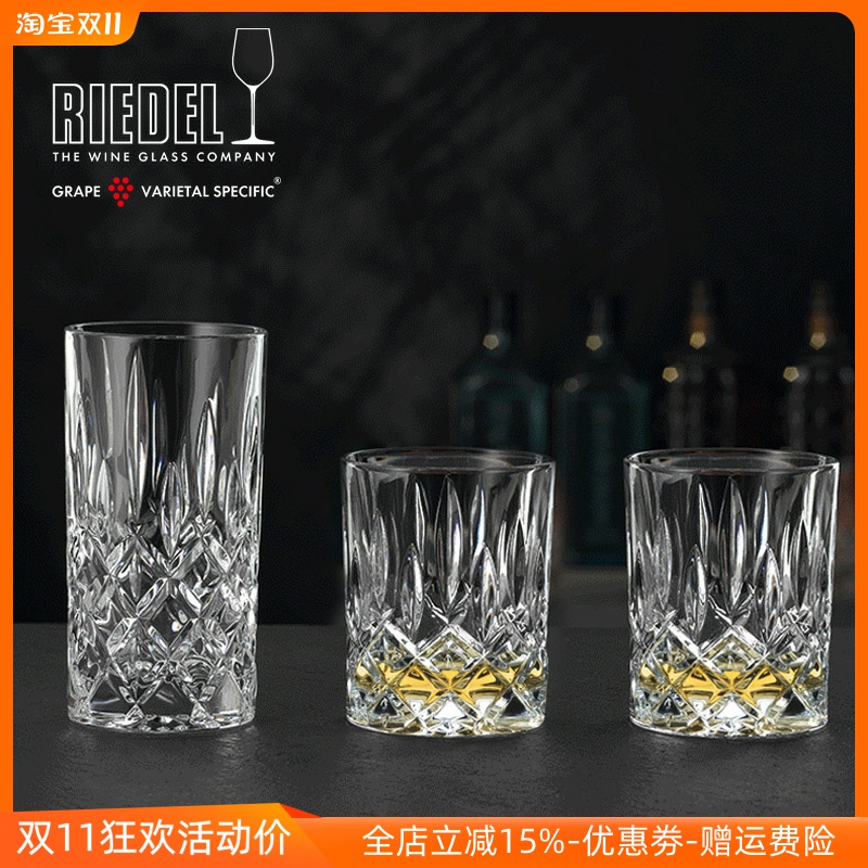 RIEDEL进口水晶玻璃奥地利