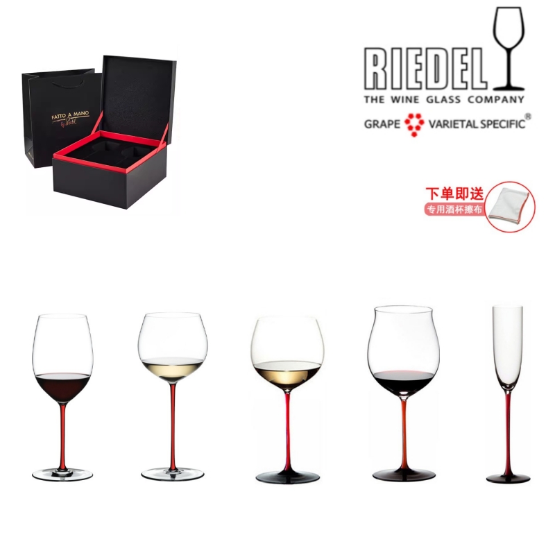 奥地利进口RIEDEL红领结波尔多勃艮第高脚红酒杯香槟杯葡萄酒杯