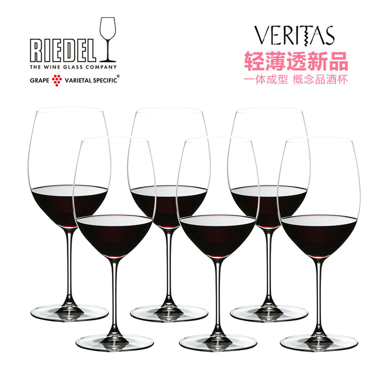 RIEDEL水晶葡萄酒杯进口高脚杯