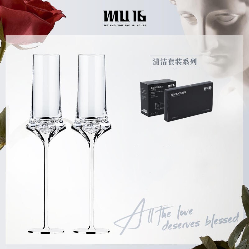 MU16香槟杯520新婚礼物七夕图片