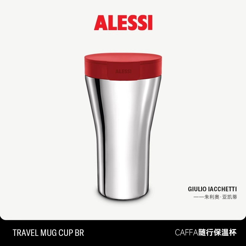 ALESSI/Caffa保温杯不锈钢咖啡杯茶杯水杯办公杯随行杯子男女送礼