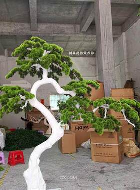 白色仿真美人松树迎客松树日式装修风格仿真植物景观假松树造景