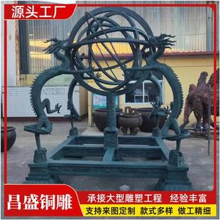 厂家制作大型铸铜地动仪浑天仪古代地震仪广场公园景观雕塑