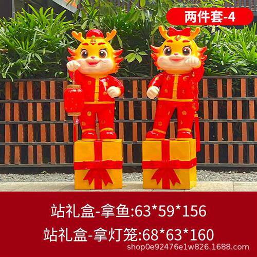 源头工厂售楼部公司单位春节户外大型雕塑玻璃钢卡通龙年贺岁装饰
