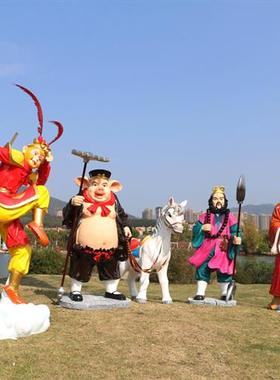 仿真西游记唐僧师徒卡通猪八戒孙悟空大型玻璃钢雕塑人物模型摆件