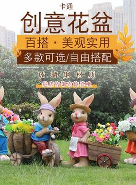户外景区园林幼儿园卡通动物兔子花缸花园公园装饰玻璃钢雕塑摆件