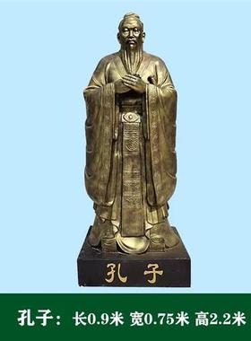 玻璃钢孔子雕塑定制铸铜老子孟子人物铜雕像校园文化孔夫子头像