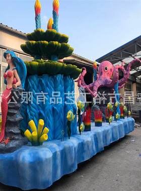 卡通花车玻璃钢巡游动物海洋主题大型景区花海洋巡游