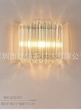 轻奢室内水晶壁灯LED卧室床头灯客厅酒店背景墙走廊合集一件