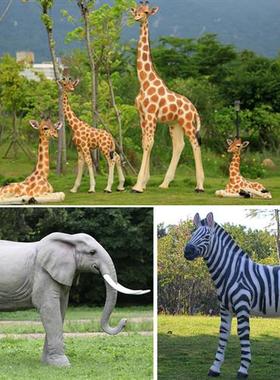 户外园林橱窗景观装饰大象斑马玻璃钢动物仿真长颈鹿大型雕塑摆件
