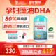 法澜秀DHA孕妇儿童海藻油哺乳期孕期幼儿童学生婴营养旗舰店专用