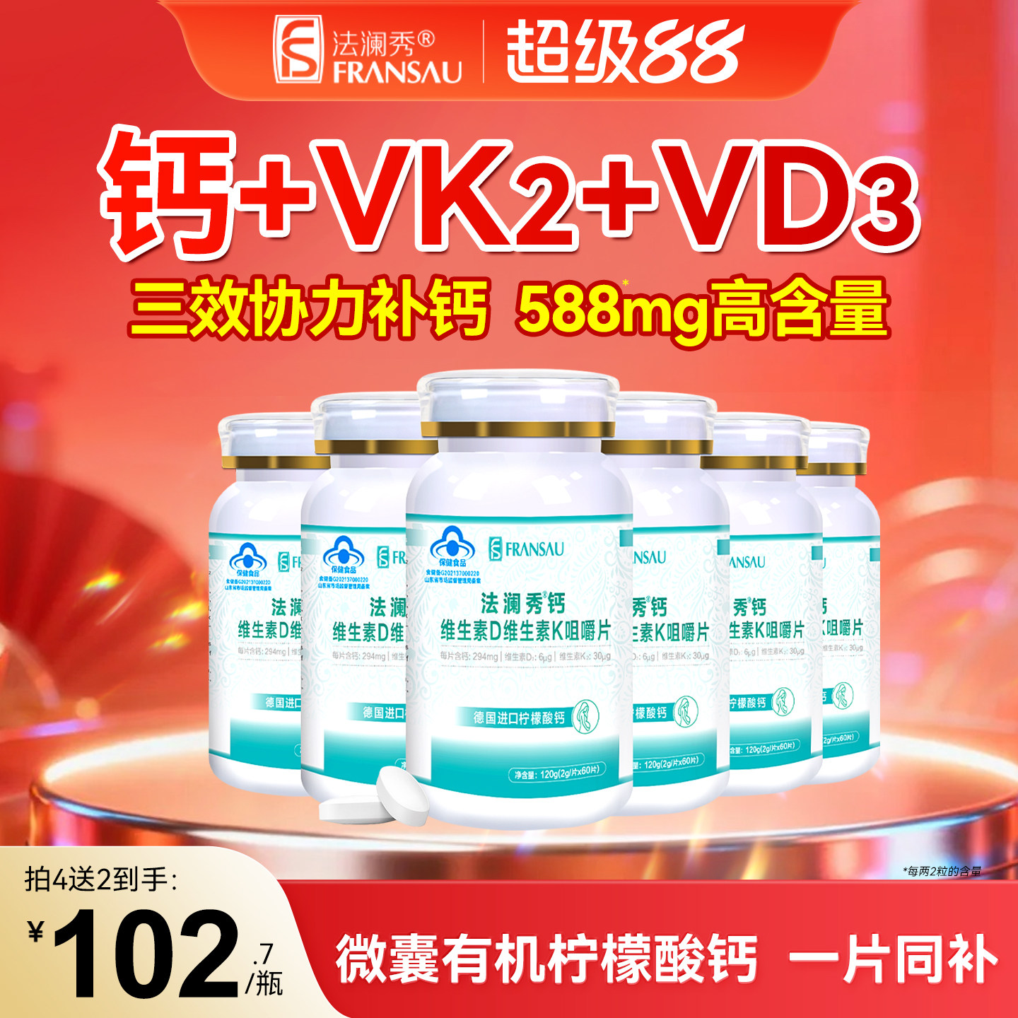 法澜秀孕妇柠檬酸钙片孕期维生素D3K2专用非碳酸怀孕哺乳期补钙