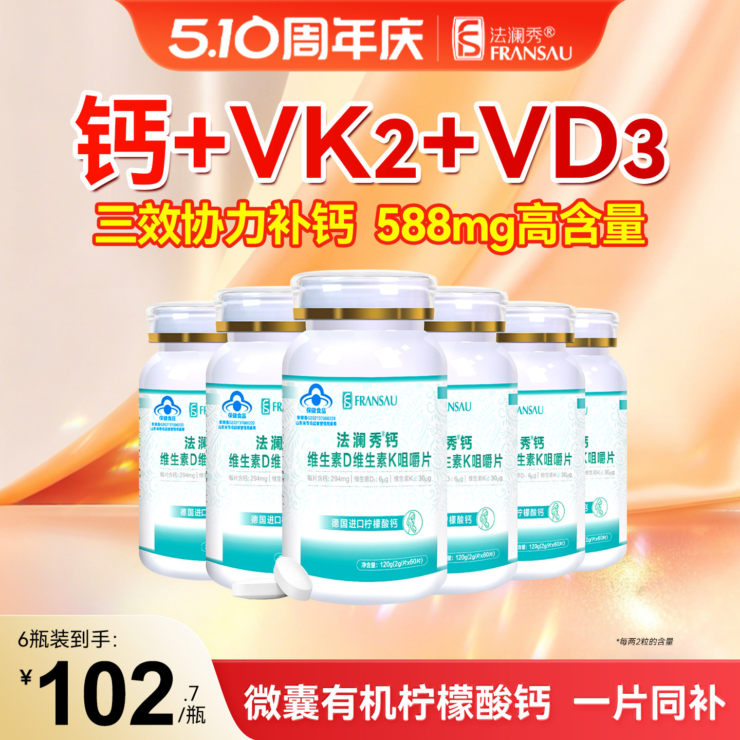 法澜秀孕妇柠檬酸钙片孕期维生素D3K2专用非碳酸怀孕哺乳期补钙