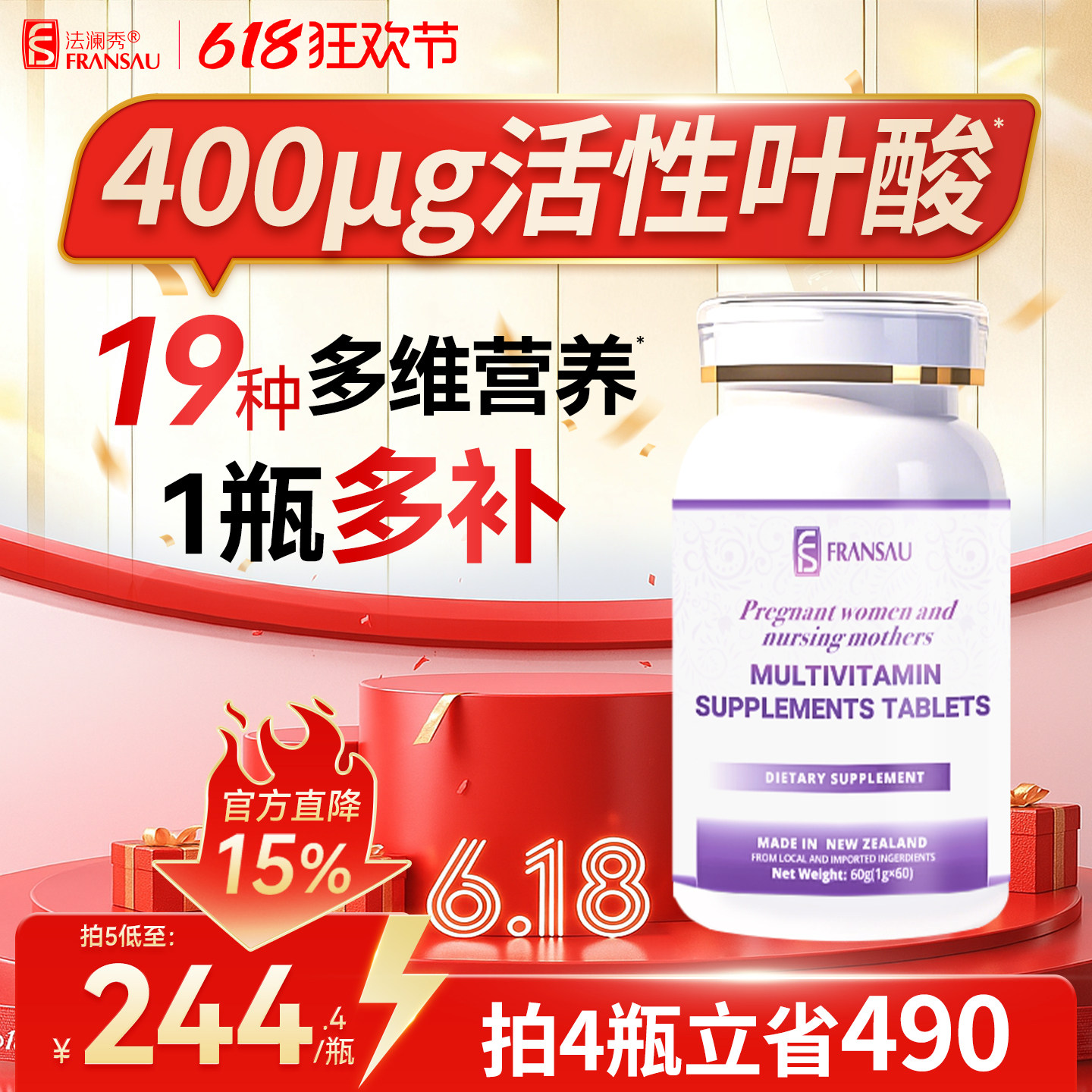 法澜秀活性叶酸片孕妇备孕期维生素片哺乳期营养官方旗舰店专用