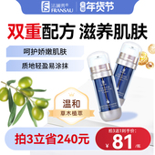 法澜秀双重淡纹紧致组合精华油紧致乳
