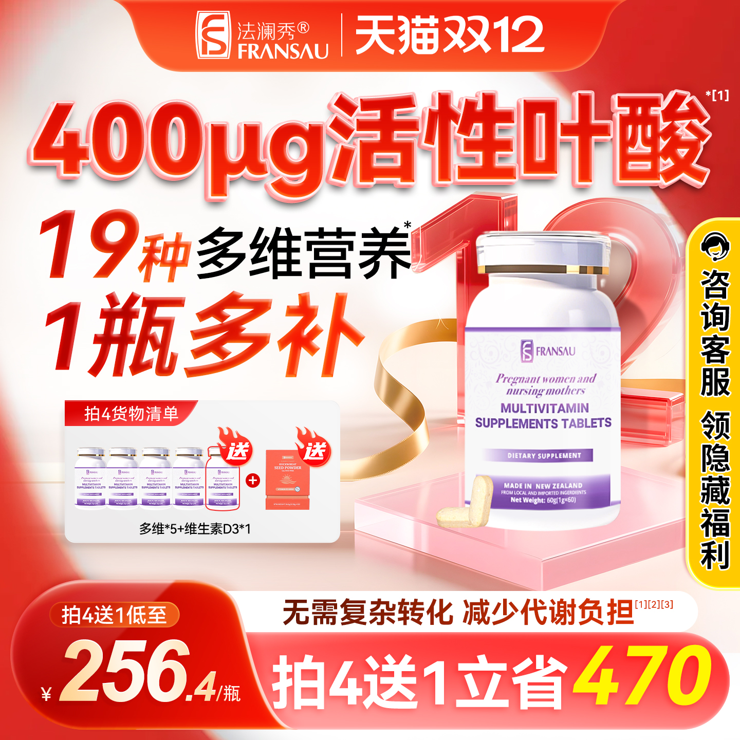 法澜秀备孕期活性叶酸哺乳期叶酸