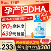 买3送1超划算 法澜秀DHA藻油孕妇孕期哺乳期怀孕旗舰店dha专用